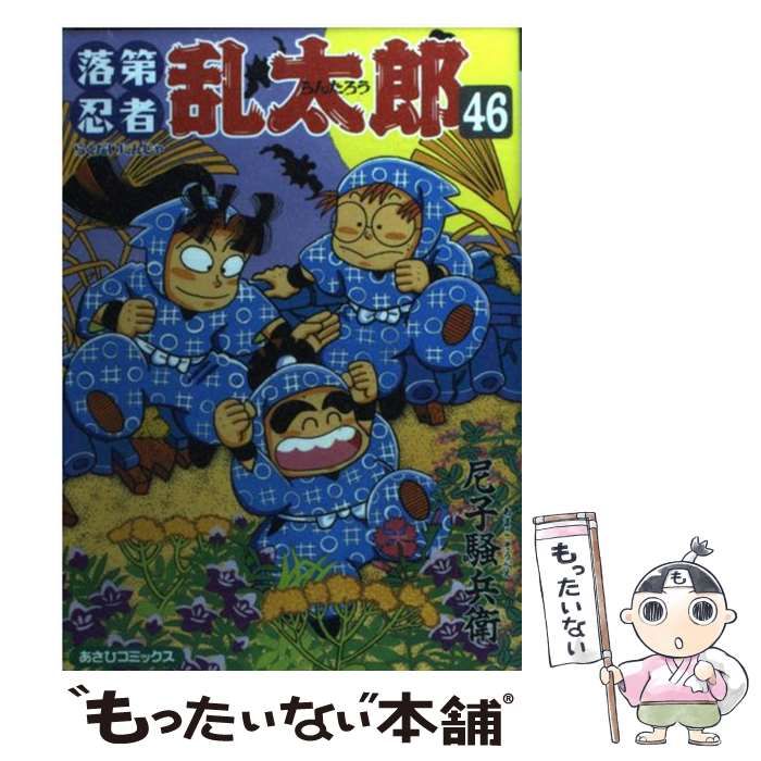 漫画 落第忍者乱太郎 1〜46巻セット