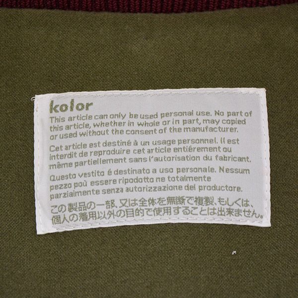 kolor ニット付きブラウンドッキングMA1ジャケット kolor ニット付きブラウンドッキングMA1ジャケット