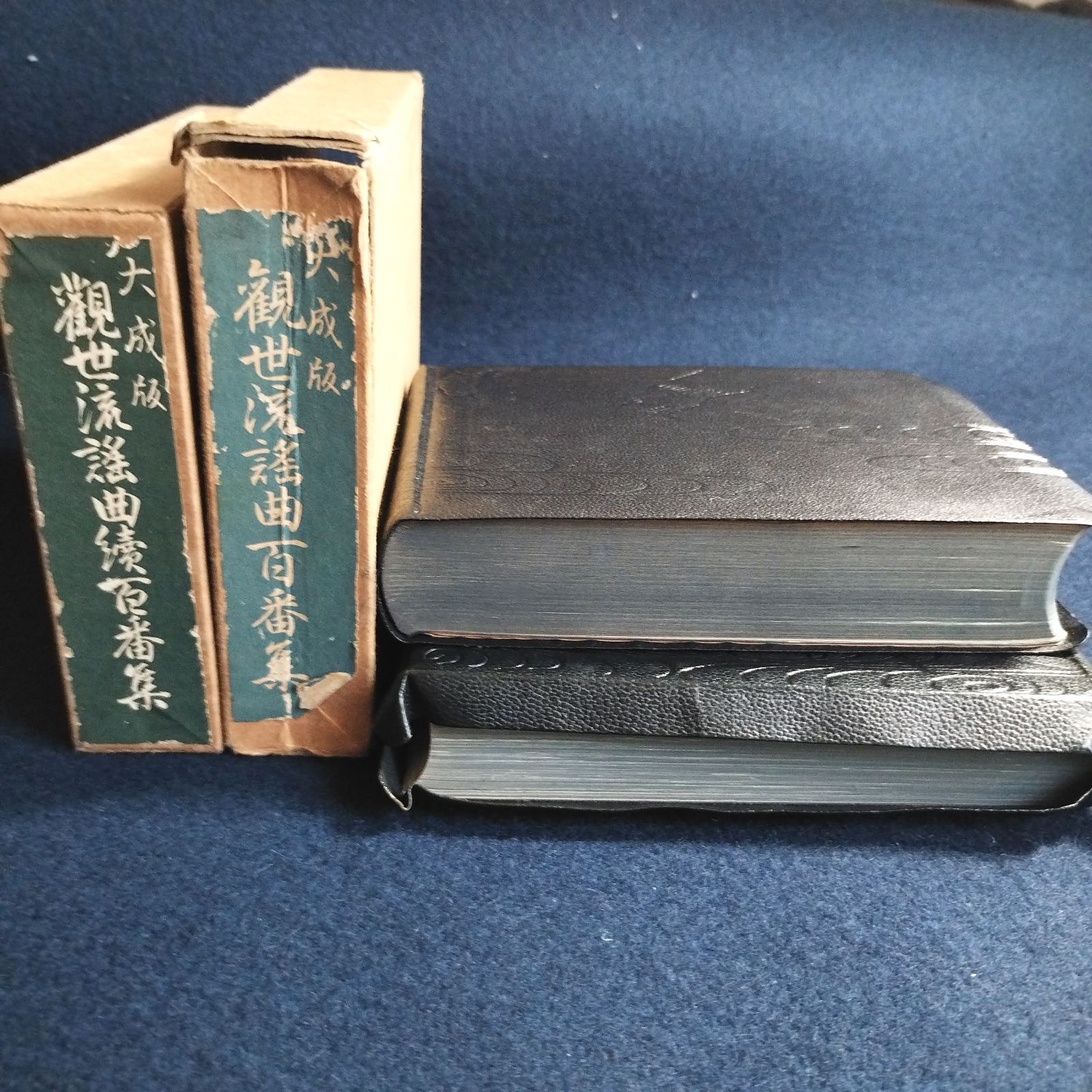 観世流謡曲百番集(正)(続)計2冊 - 趣味/スポーツ/実用 観世流謡曲百番集(正)(続)計2冊 - 趣味/スポーツ/実用