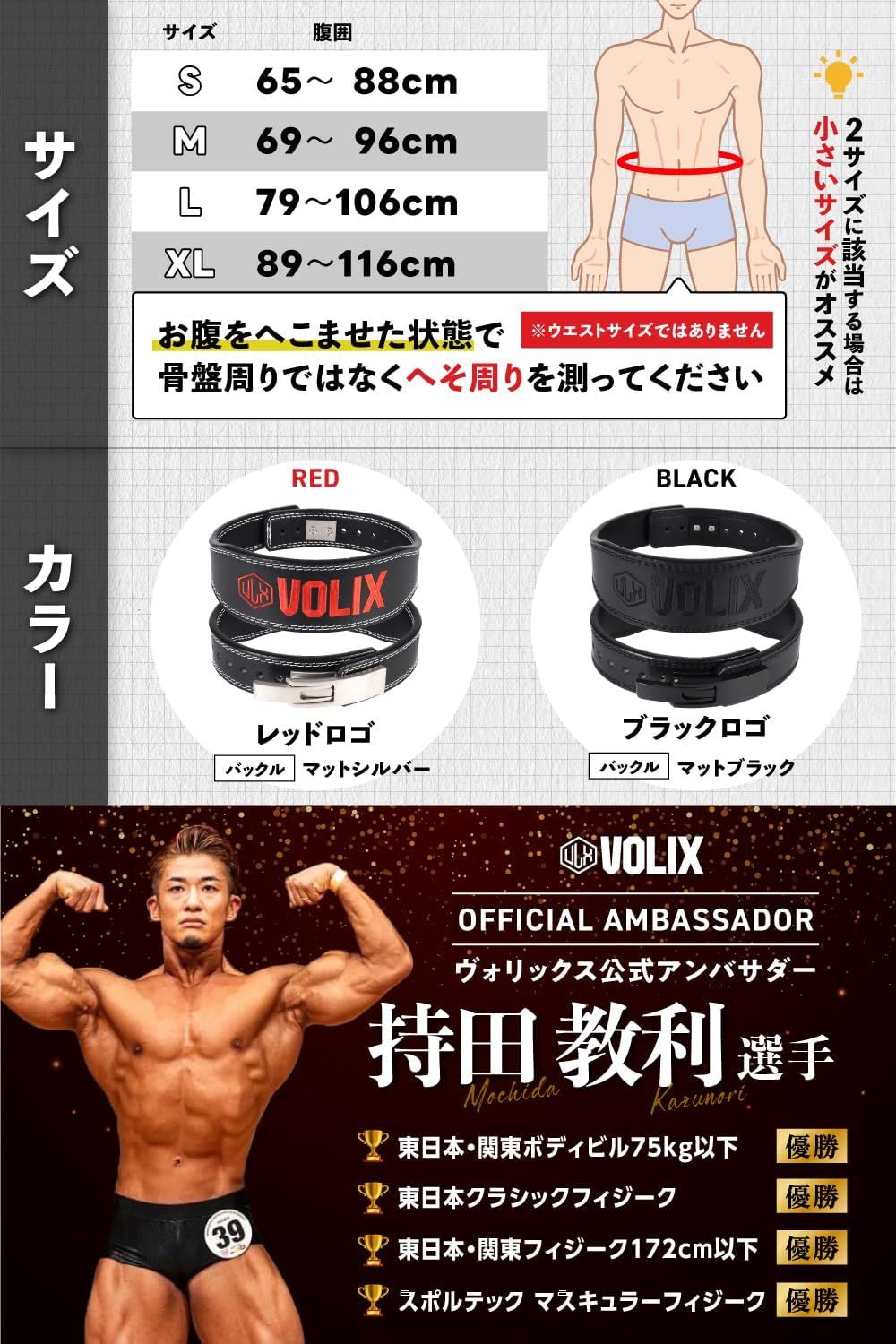 VOLIX レバーアクションベルト ナロータイプ【待ち時間0秒のワンタッチ着脱】 Amazon | VOLIX レバーアクションベルト ナロータイプ【待ち時間