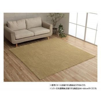 ミックスパイル ラグ 約1畳 約90×185cm ホットカーペット対応 ベージュ 3985329