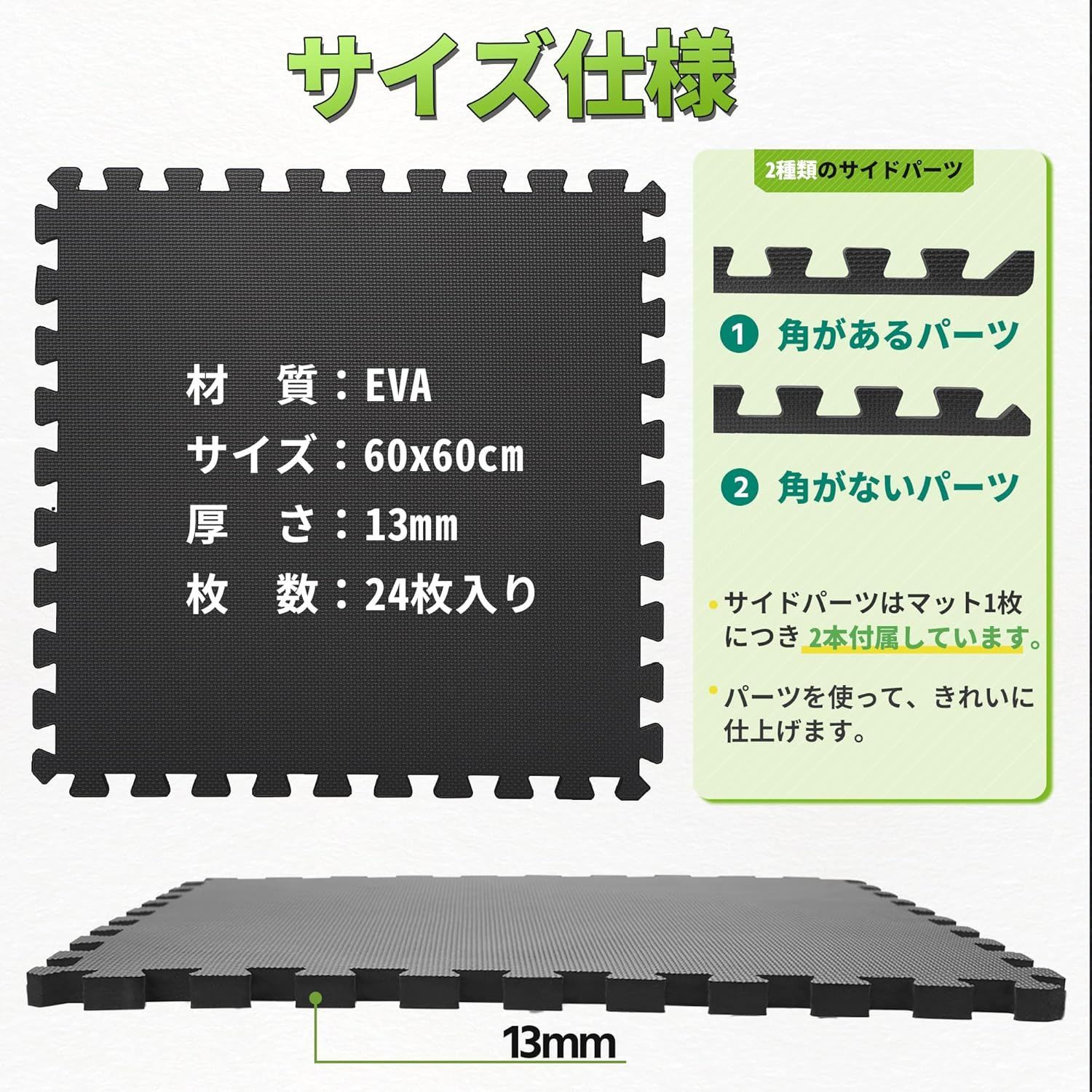 キズ防止