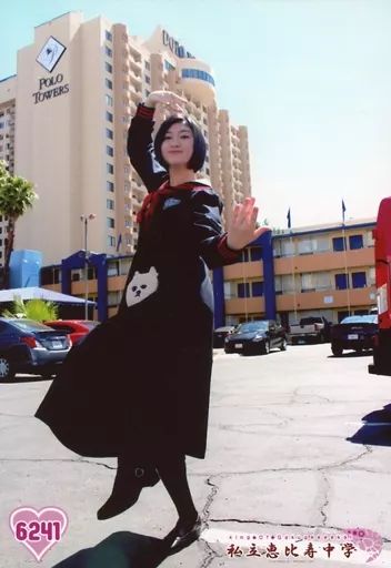 中古】生写真(女性) 6241 ： 私立恵比寿中学/小林歌穂/King Of