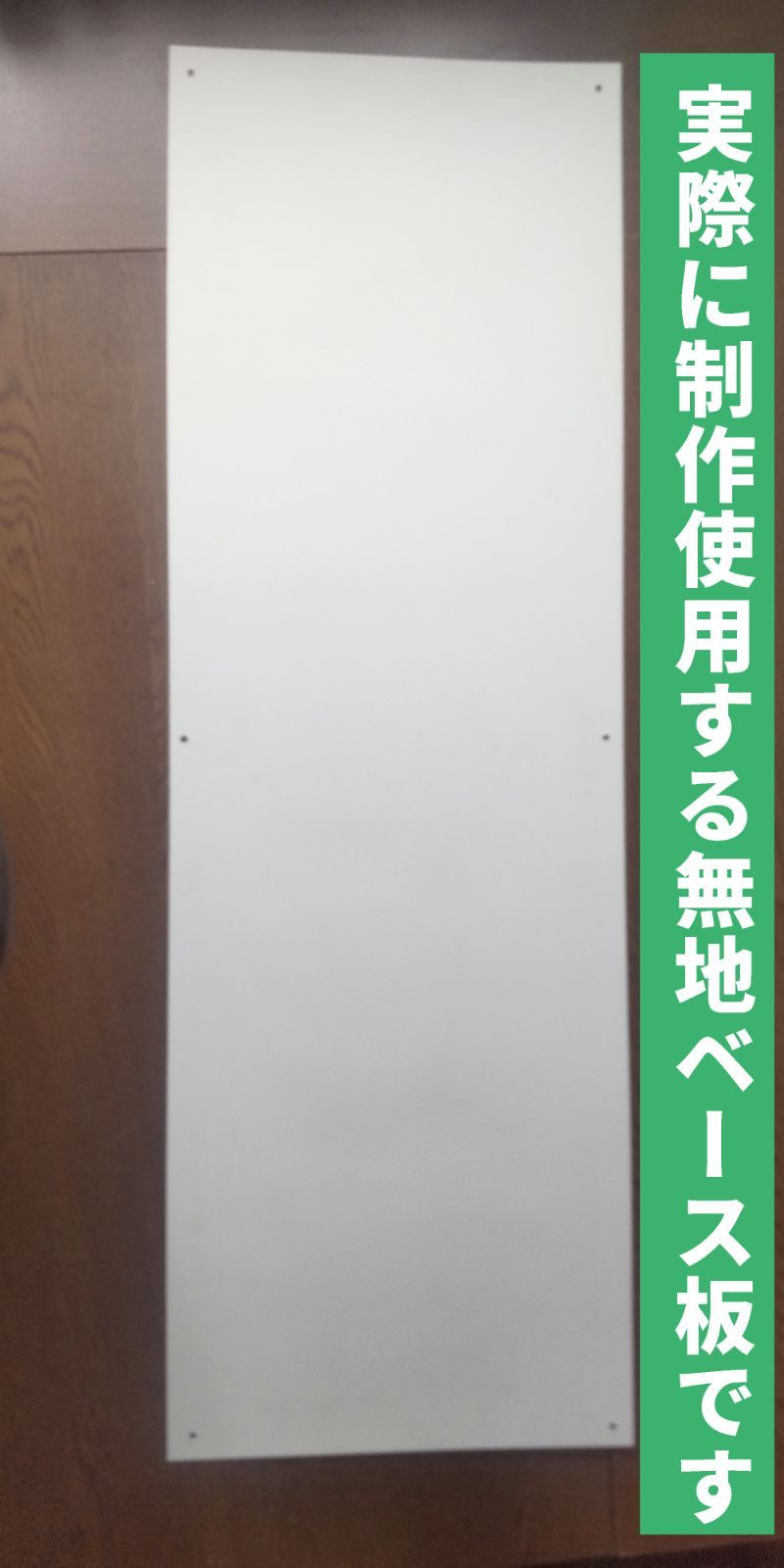 かんたん短冊型看板ロング「敷地内散歩禁止（赤）」【駐車場】屋外可