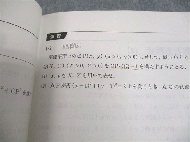 河合塾 北海道大学 北大数学(IIB＋ベクトル型) テキスト/テスト4