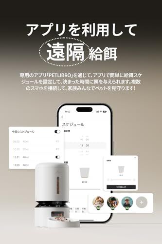 PETLIBRO 自動給餌器 猫 犬 カメラ付き 1080P スマホ遠隔操作 1日10食