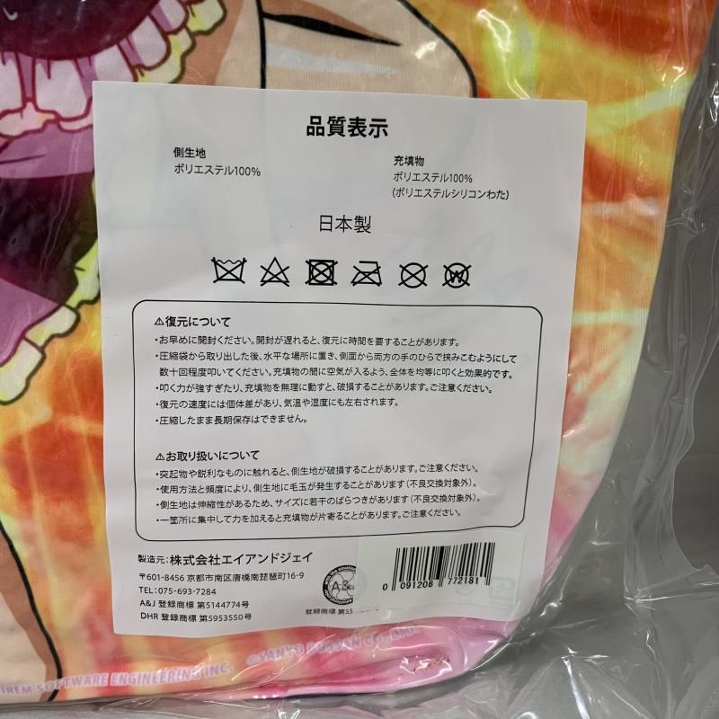 中古】大工の源さん マシュモクッション 2個セット 桐島カンナ