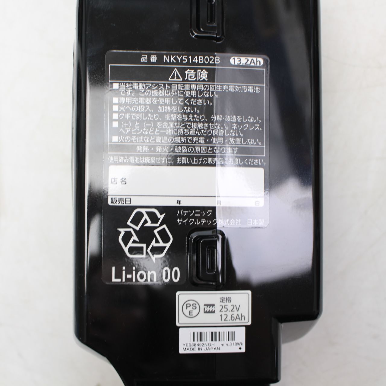 047)【長押し5点灯/美品】パナソニック Panasonic リチウムイオン 