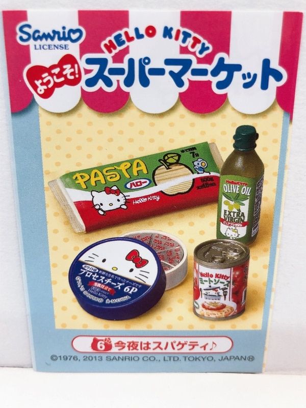 注意【3番6番は1セットです】リーメント ハローキティ スーパーマーケットセット ハローキティ ようこそ！スーパーマーケット：商品案内 | 株式