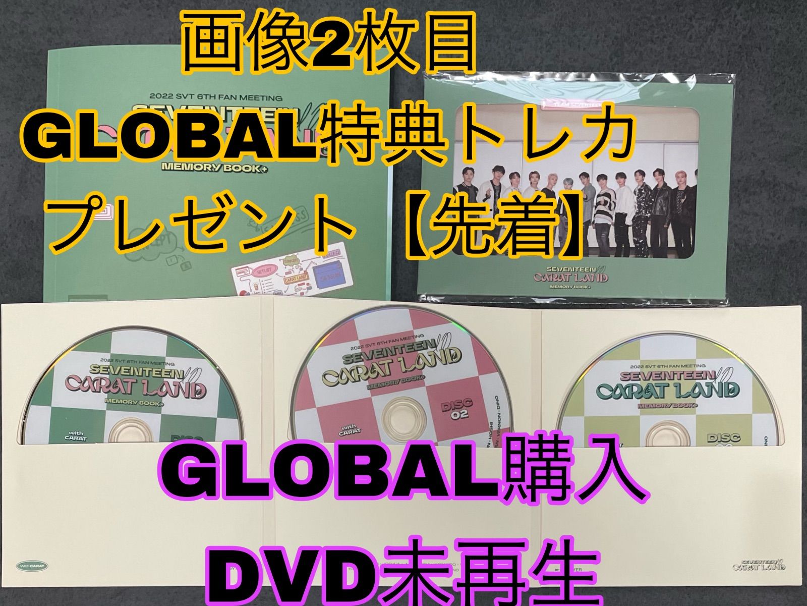 ケレン【DVD 未再生】seventeen caratland 2022 - RKM's shop - メルカリ