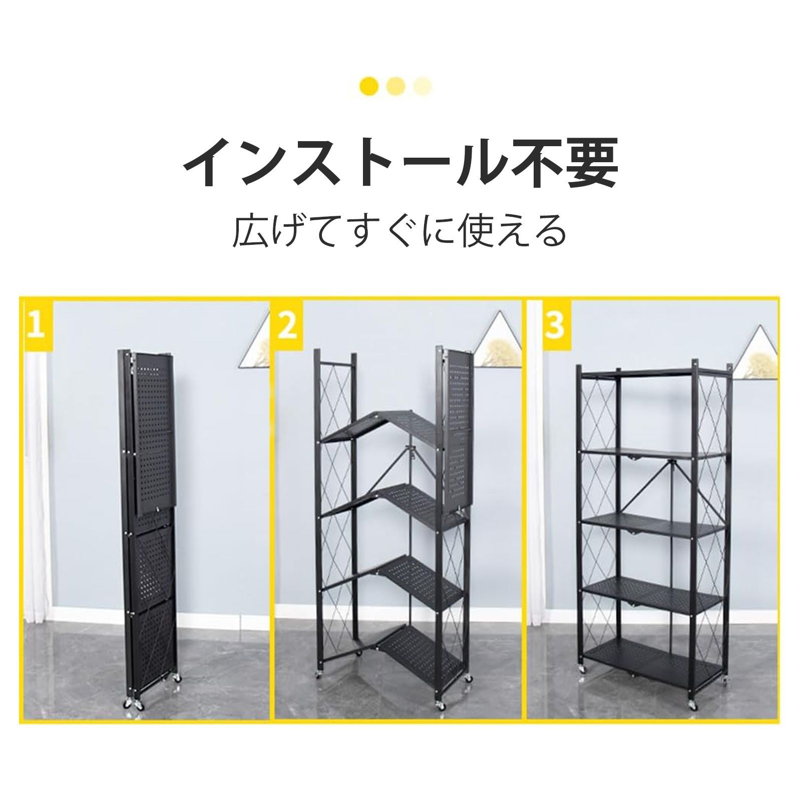 収納ラック 折りたたみ