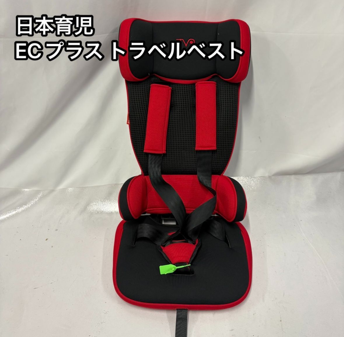 【極美品】日本育児 トラベルベストECプラス チャイルドシート 極美品 【日本育児】チャイルドシート トラベルベスト ECプラス