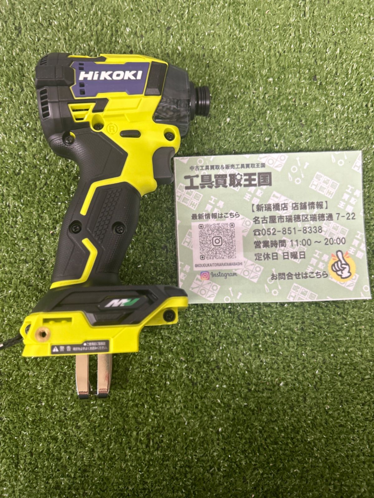 HiKOKI