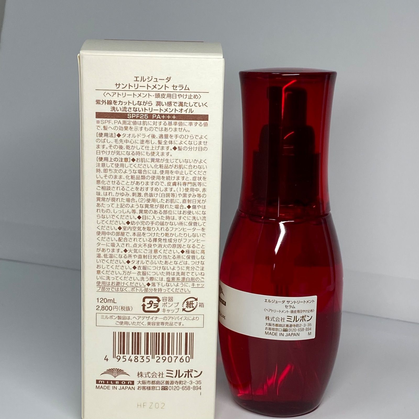 ミルボン エルジューダ サントリートメント セラム 120ml ヘアトリートメント 贈物