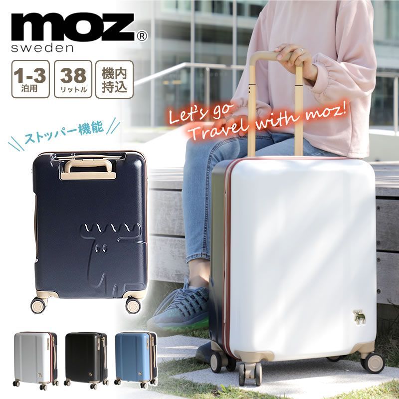 【新品未使用品】MOZキャリーケース（シルバー）1〜2泊用 新品未使用品】MOZキャリーケース（シルバー）1〜2泊用