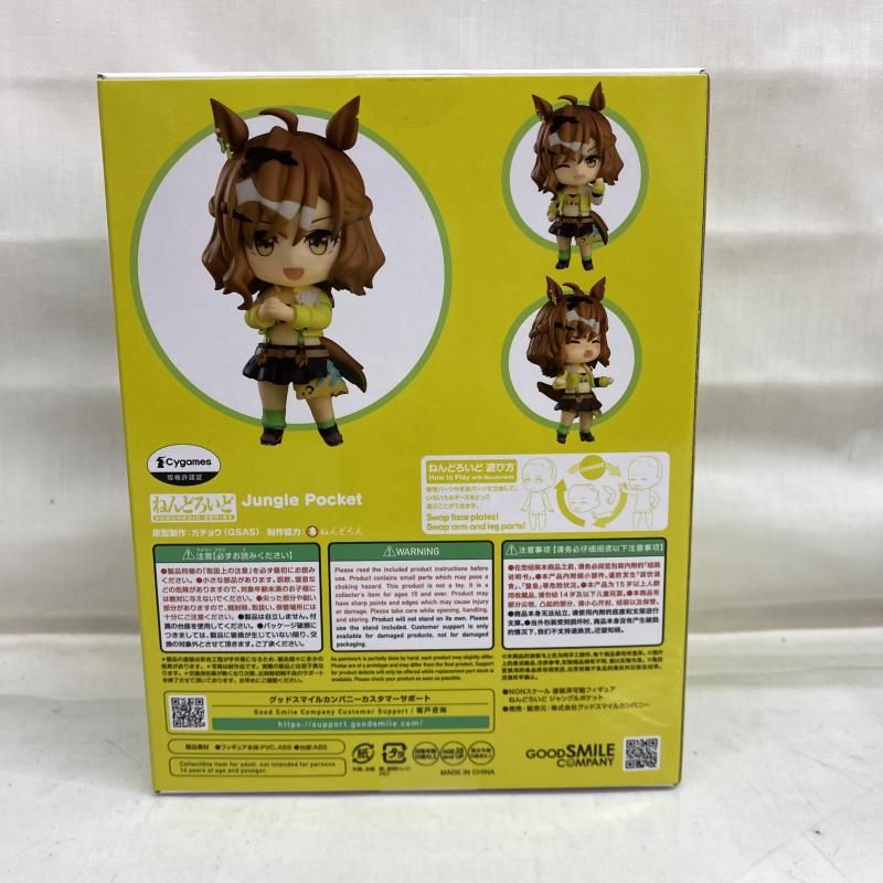 【中古】S未開封)ねんどろいど ジャングルポケット[18][249008263141] 中古】S未開封)ねんどろいど ジャングルポケット[18