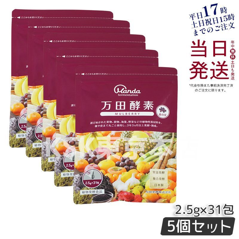 モリンダ ニノ酵素30袋入り×2箱】 健康食品 健康補助食品 植物発酵 モリンダ ニノ酵素30袋入り×2箱】 健康食品 健康補助食品 植物発酵