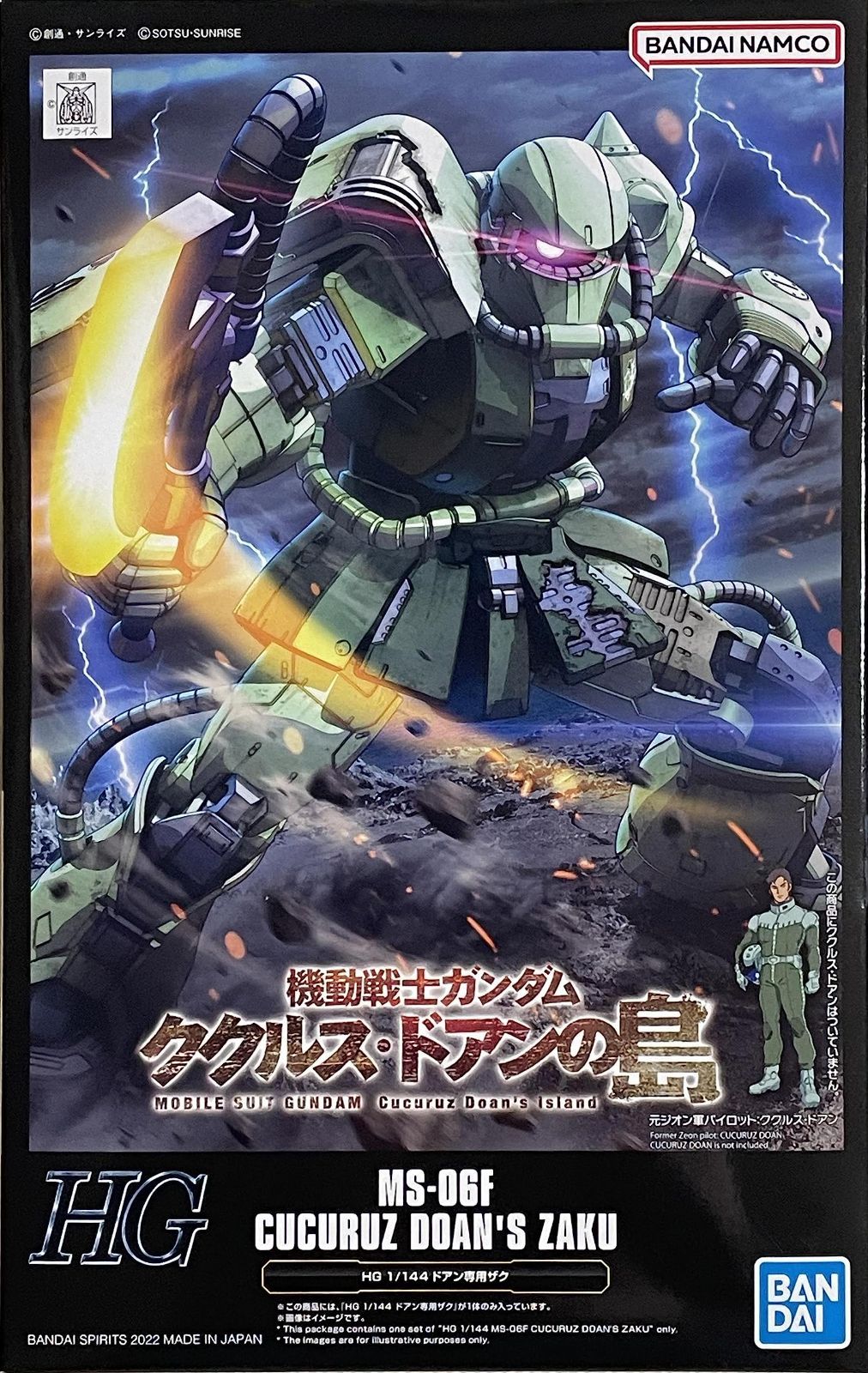 Generic HG 1|144 MS-06F ククルズ DOAN S ZAKU