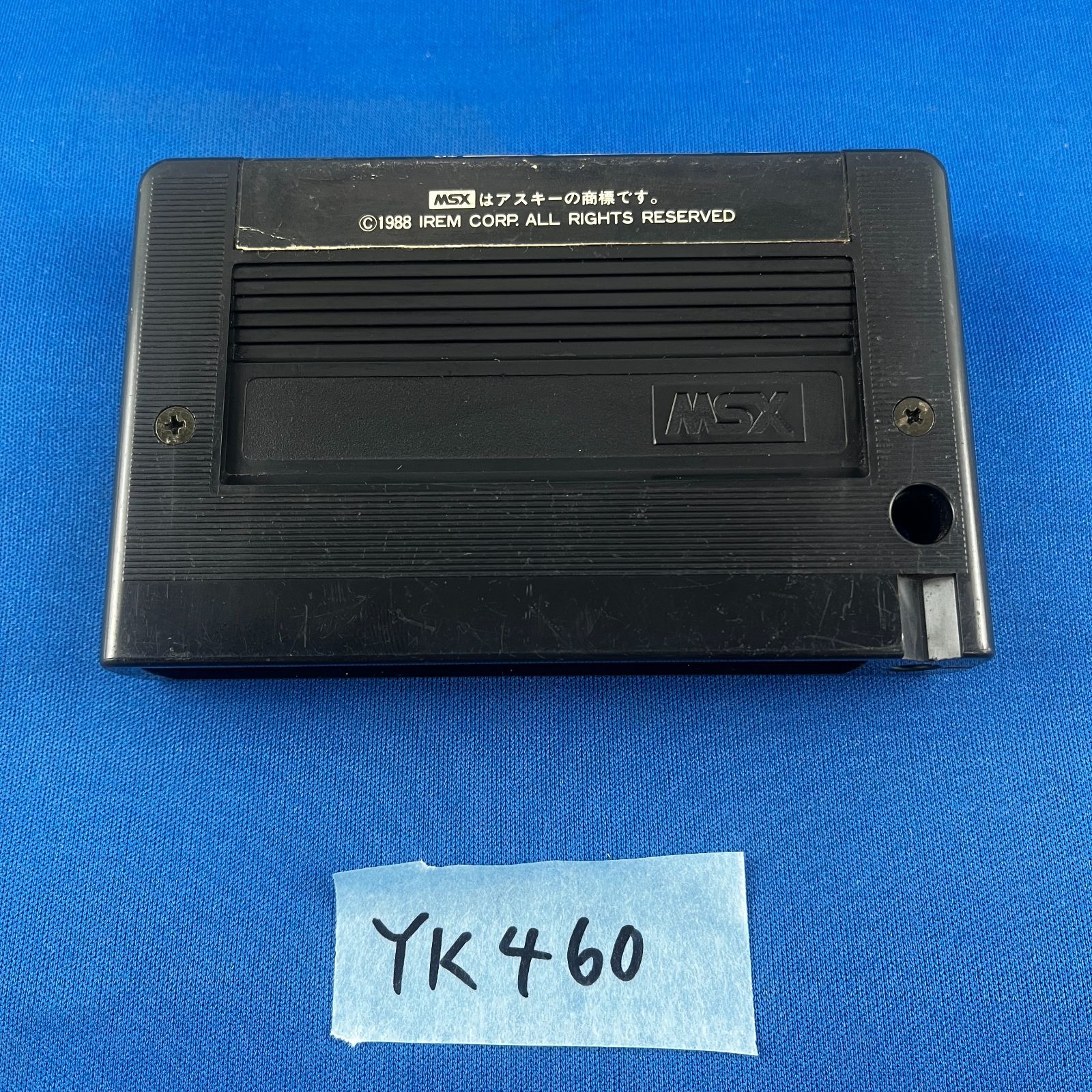 アールタイプ MSX