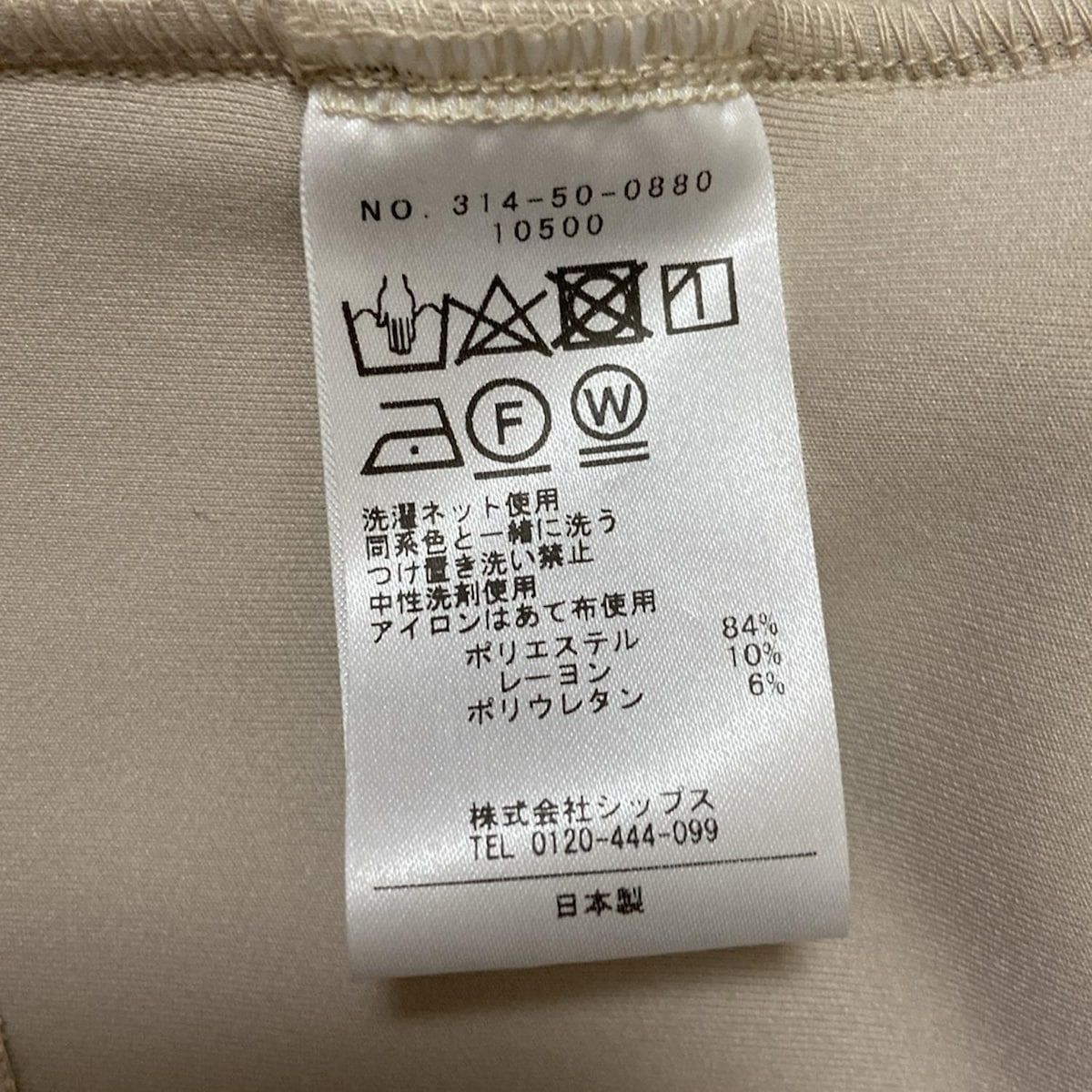 SHIPS シップス