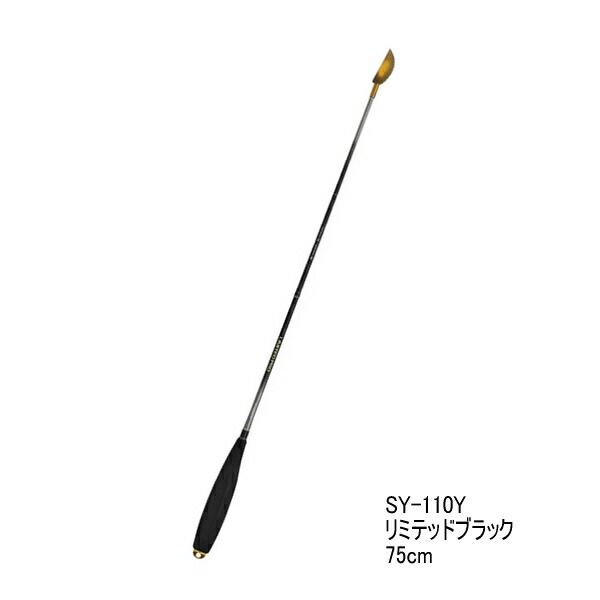 ≪ 25年9月新商品 ≫ シマノ 遠投柄杓 リミテッドプロ SY-110Y リミテッドブラック 75cm Sサイズ
