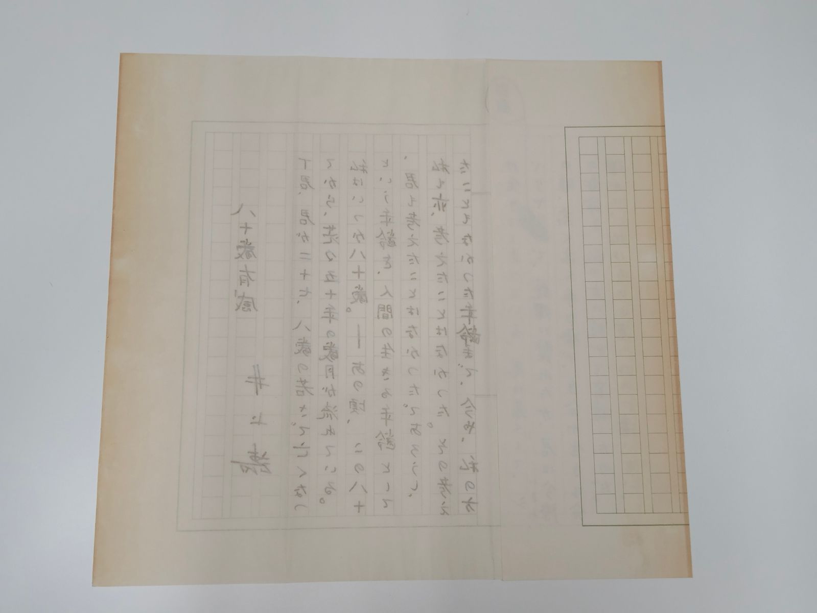 「井上靖」(文化勲章受章者)　　肉筆　　小色紙　　所有者年季入り　　(真作) 極めて貴重 直筆原稿】文化勲章受章 国民的作家 井上靖 自筆原稿
