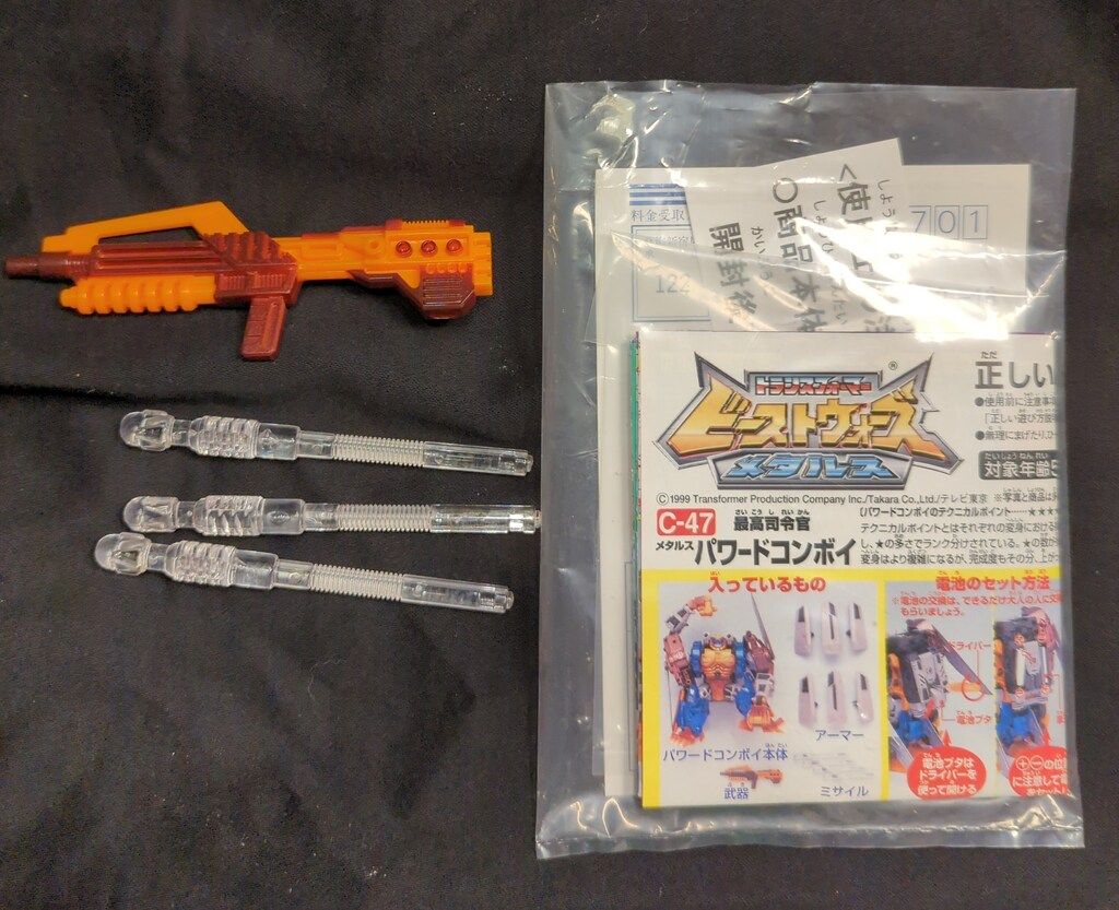 パワードコンボイ C47