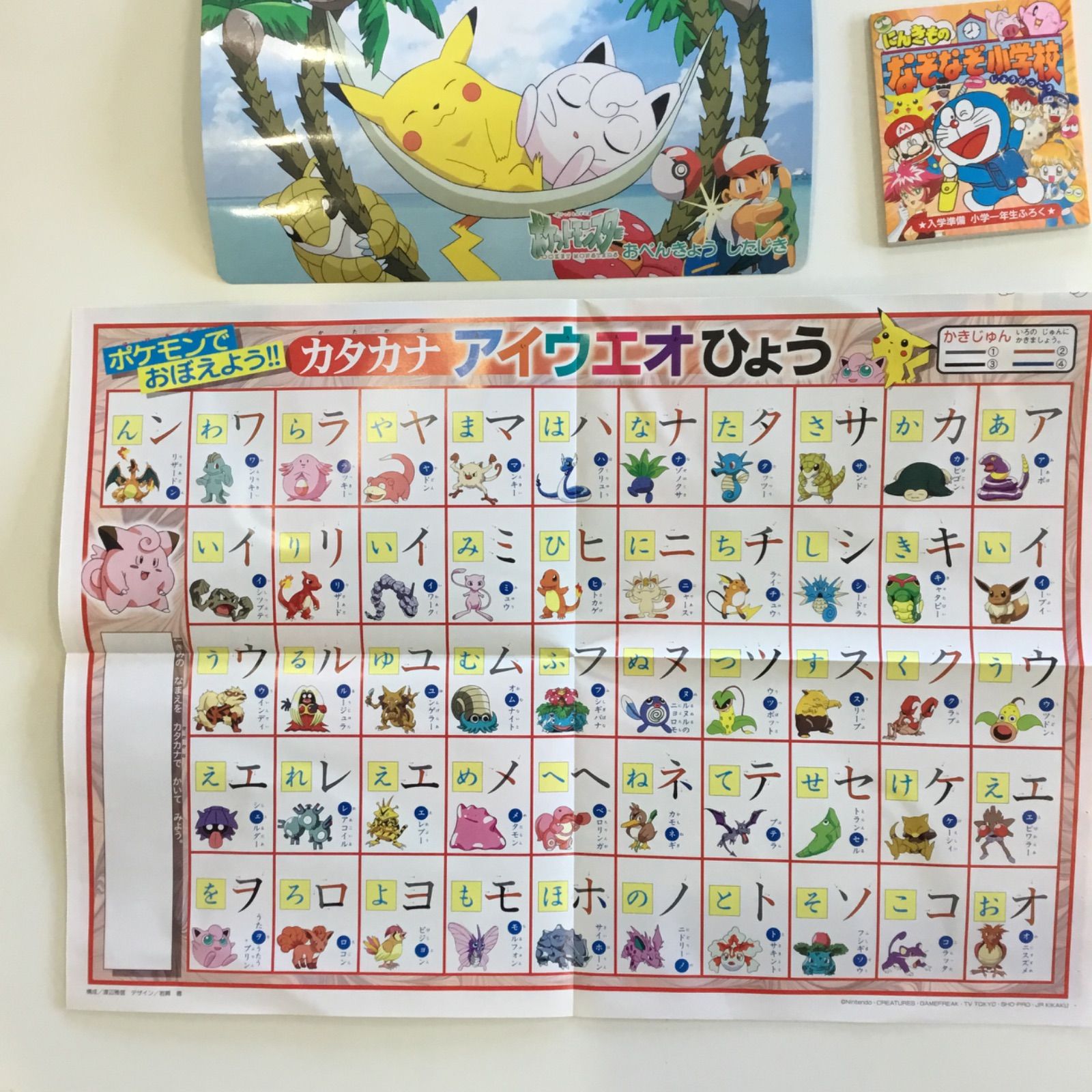 小学一年生1997年 10月号付録 ポケモン ドラえもん - メルカリ