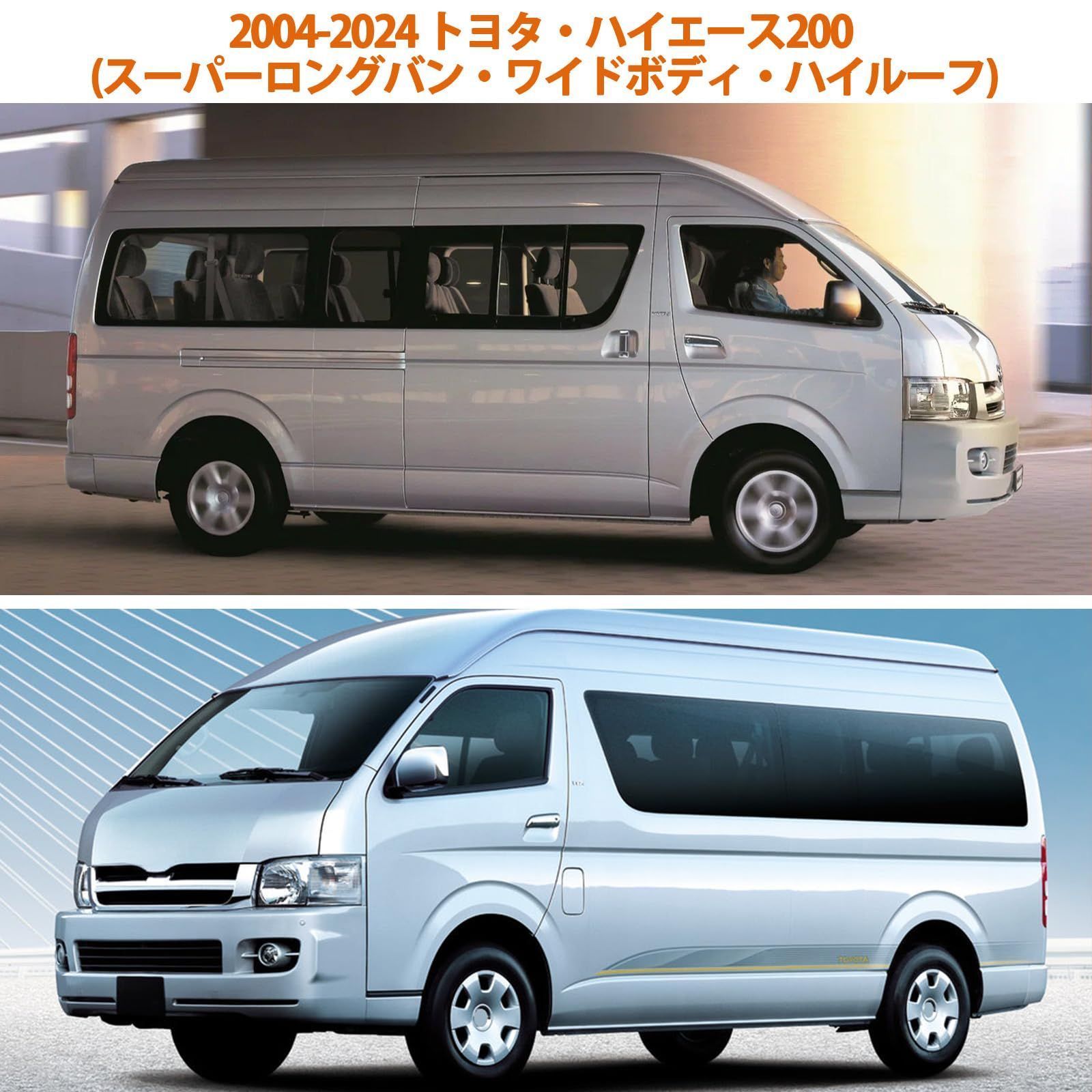 Syncnika 車カバー 2004-2025 ハイエース200 スーパーロング ワイド ハイルーフ 自動車カバー ボディカバー ミニバンカバー 防水カーカバー 裏起毛 防塵防輻射紫外線 黄砂 雪対策 弾力な防風ロープ付き 黒 四季対応