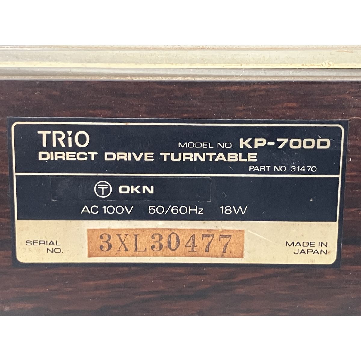 トリオ オーディオ