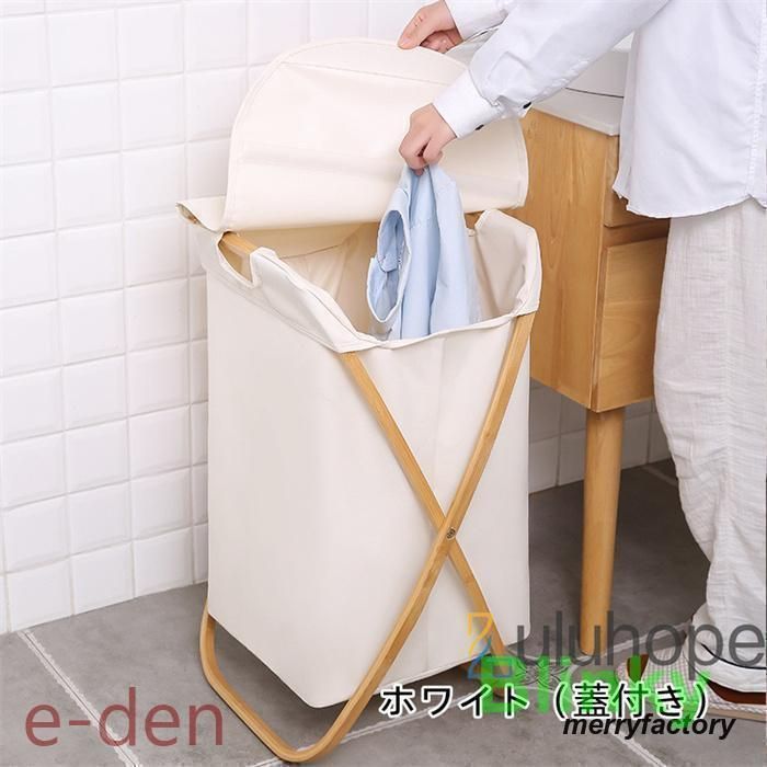 竹製ランドリー シンプル