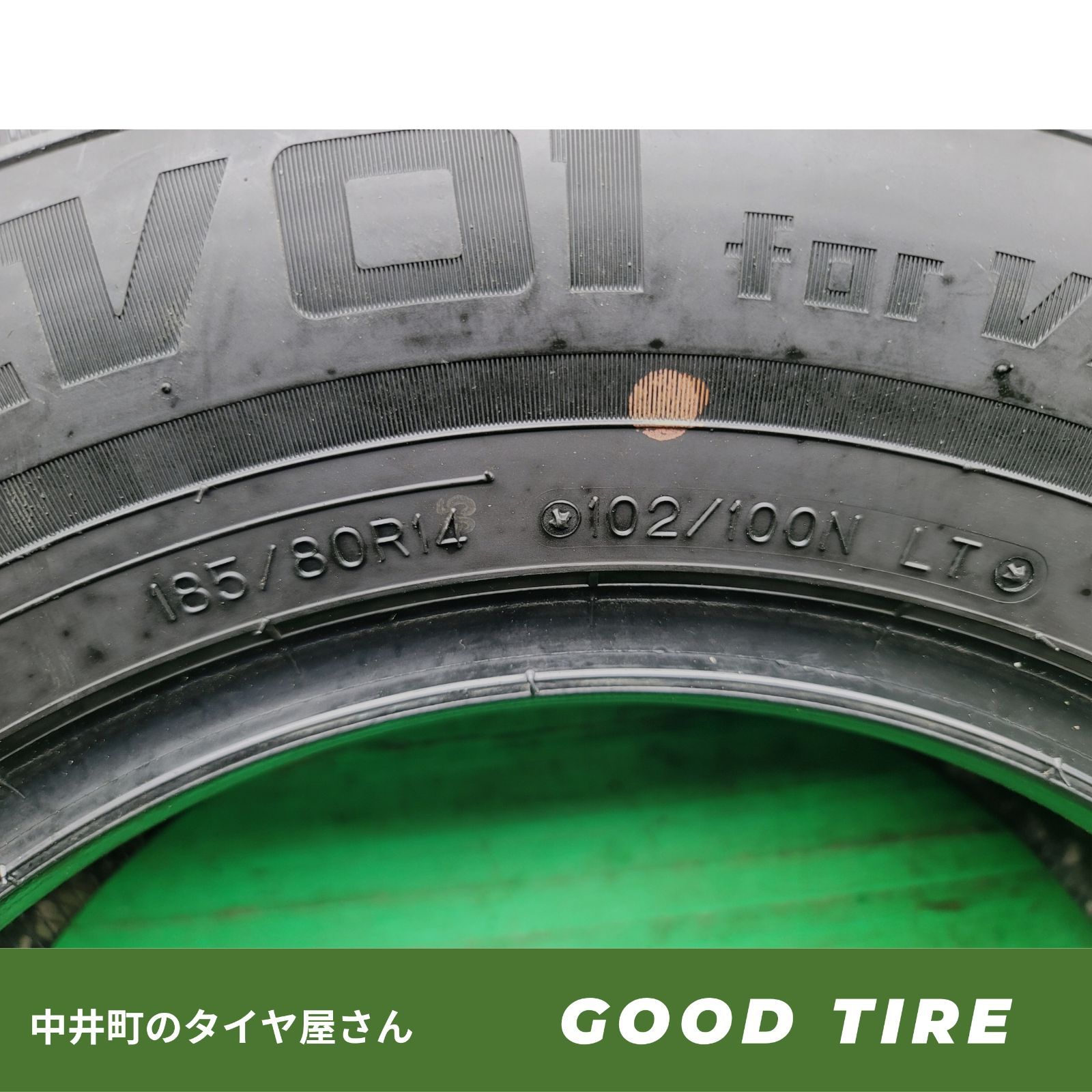 タイヤタイヤ 7046