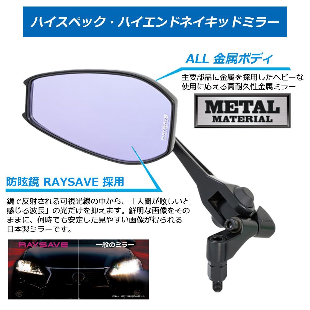 2本セット 左右共通 タナックス TANAX ナポレオン ナポミラ シャーク