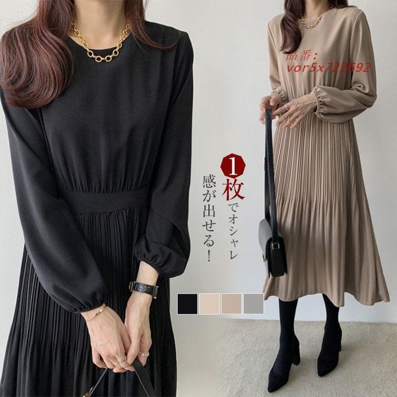 ロングワンピース 春秋 レディース ワンピース Aライン 着痩せ