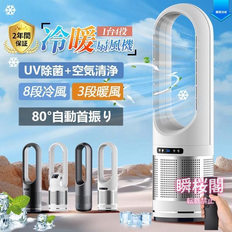 正規品】2025 扇風機 羽なし サーキュレーター dcモーター