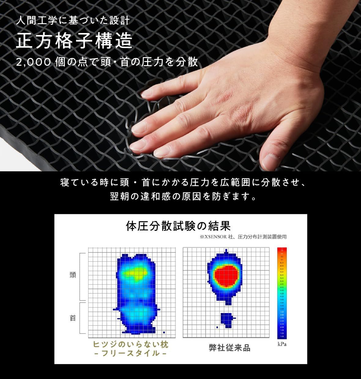 フリースタイル 枕カバー付き