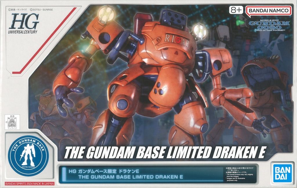 HGガンダムベース限定 ドラケンE２個　0080ポケットの中の戦争　新品 Amazon | 【HG】ベース限定 ドラケンE 機動戦士 0080 ポケットの