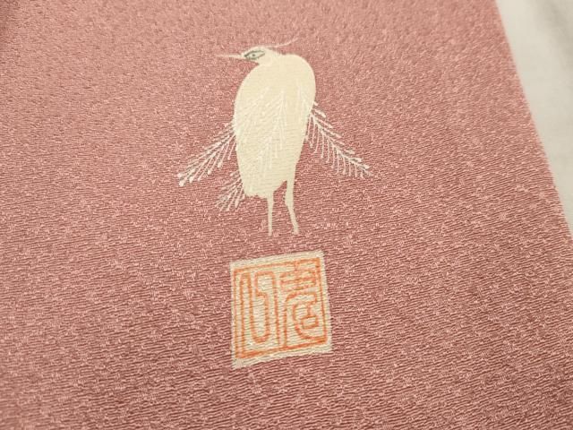 平和屋着物▽東京友禅 菅有鬼一 訪問着 手描き 枝花文 暈し染め 金彩