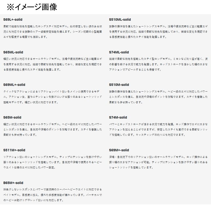  がまかつ Gamakatsu ラグゼ EGTR XX S 510 M solid スピニング 2ピース エギングロッド ロッド