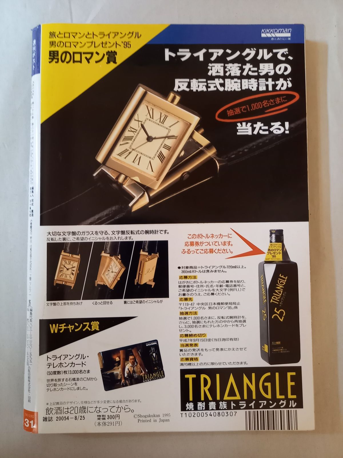 週刊ポスト　15冊　1993 1994 1995 1996 1997 1999 週刊ポスト 15冊 1993 1994 1995 1996 1997 1999 週刊ポスト 2024年3月