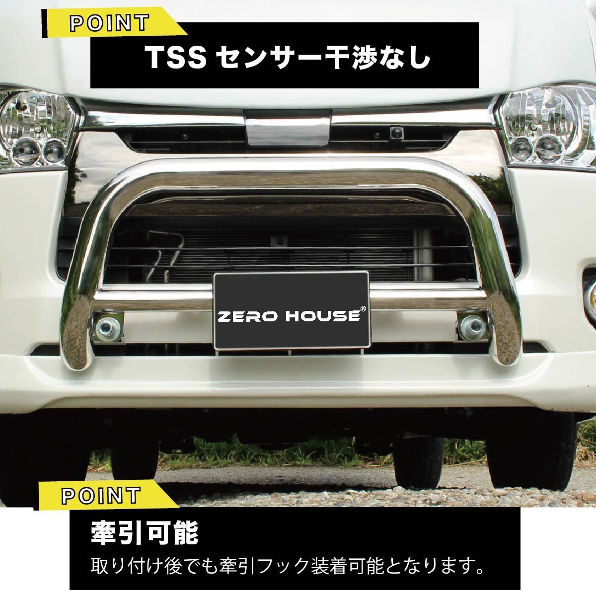 ハイエース 200系 バンパーガード カンガルーバー ステンレス