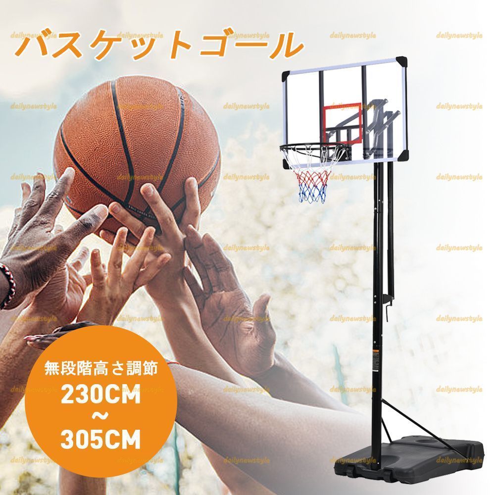 バスケットゴールハンドルを回すだけの簡単高さ調節公式バス対応230-305cm Amazon.co.jp: バスケットゴール ハンドルを回すだけの簡単高さ