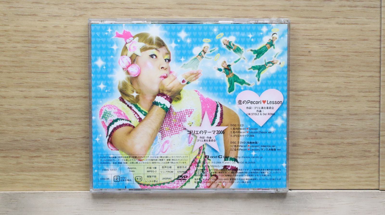 国内盤CD☆ゴリエ ウィズ ジャスミン アンド ジョアン/Gorie