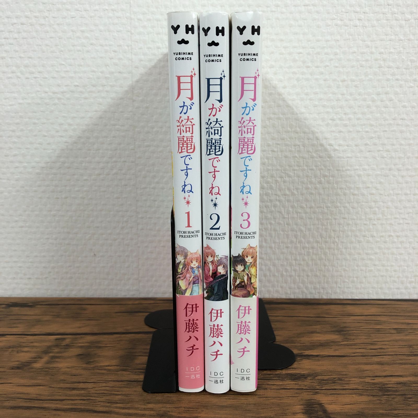 月が綺麗ですね】1～3巻/初版含む/伊藤ハチ/KA0638/GF08711 - メルカリ