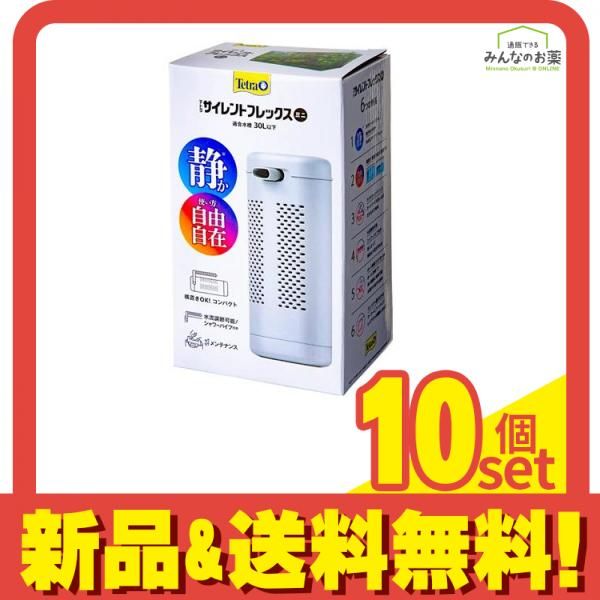 テトラ (Tetra) ガラス テトラ サイレントフレックスセット 60 水槽