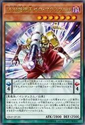 中古】 遊戯王 DDD 超視王ゼロ・マクスウェル 遊戯王 ddd