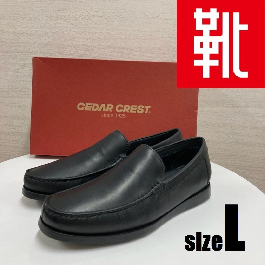 M-18□kutsu.com公式□ CEDAR CREST 本革カジュアルスリッポン