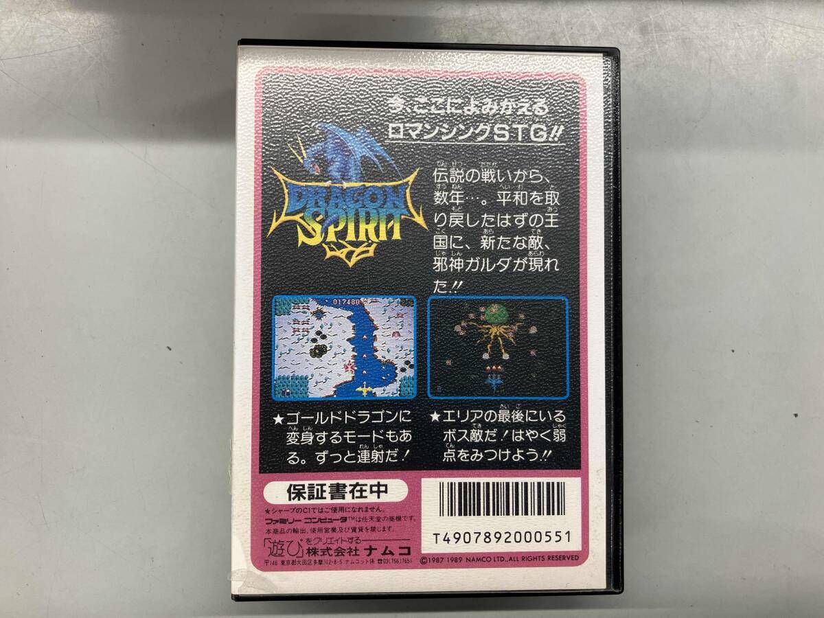 ドラゴンスピリット - メルカリ