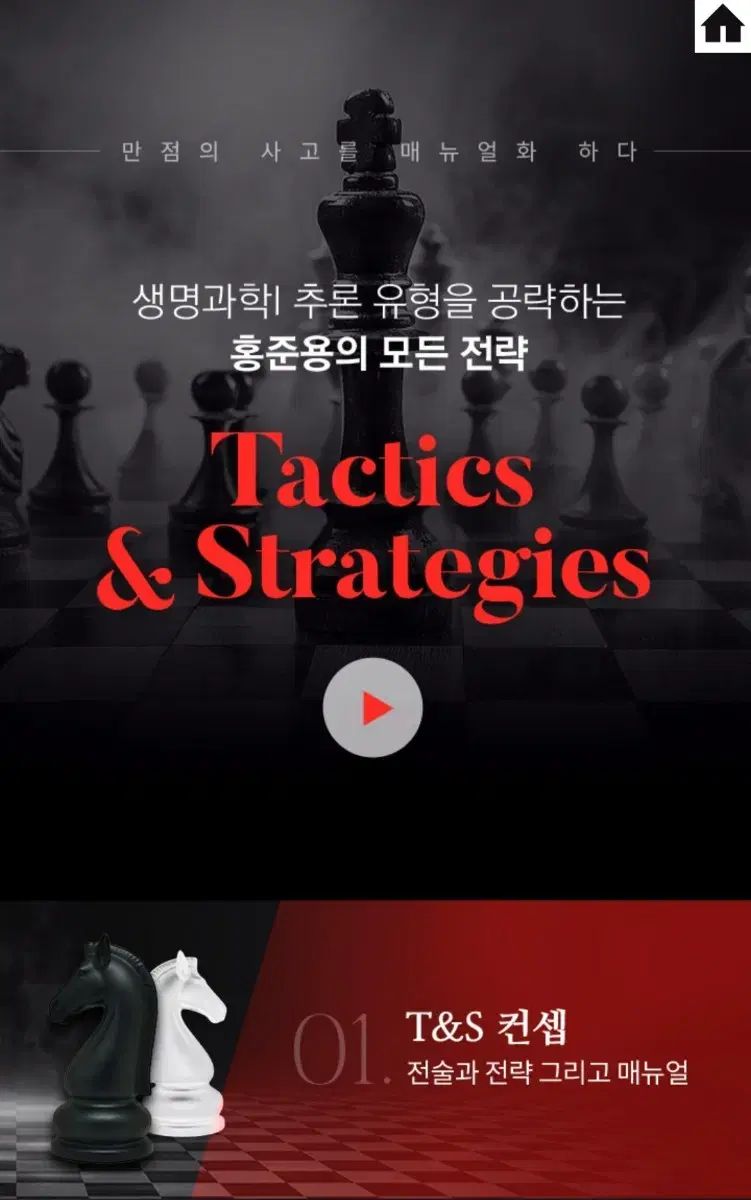 【雷市場（ポンジャン）商品韓国直送】 デソンマイメック ホン・ジュンヨン 生命科学 I T ＆ S クァンクル