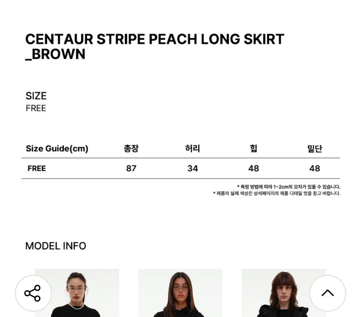 CENTAUR セントール ストライプ ロング丈スカート GULLKHAN_COM